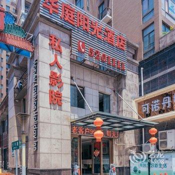 芜湖哈尼品尚假日酒店酒店提供图片