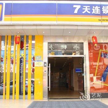 7天阳光(赤水贵福金街店)酒店提供图片