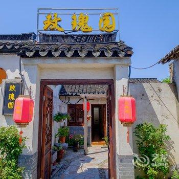 西塘玫瑰园主题客栈酒店提供图片