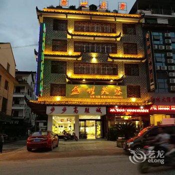 芙蓉镇盛世芙蓉大酒店酒店提供图片