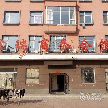 亚布力鑫瑞商务会馆