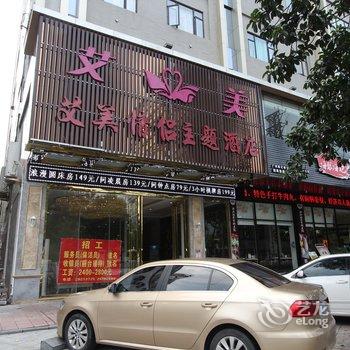 佛山艾美主题酒店