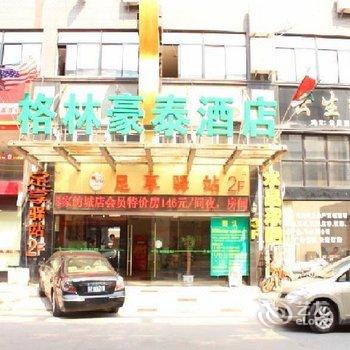 格林豪泰南通家纺城汽车站快捷酒店