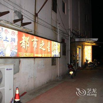 靖江都市之星宾馆酒店提供图片