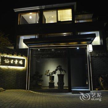 景德镇梅里云坞酒店