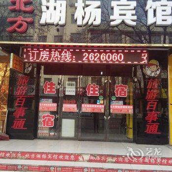 酒泉北方湖杨宾馆