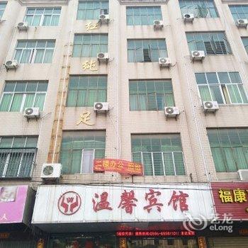 晋江温馨宾馆酒店提供图片