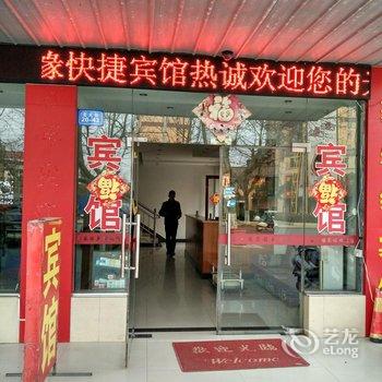 句容聚乐缘宾馆