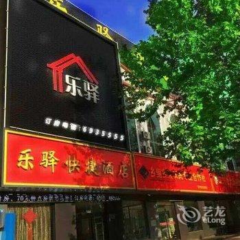 驿家365连锁酒店(定兴汽车站店)酒店提供图片