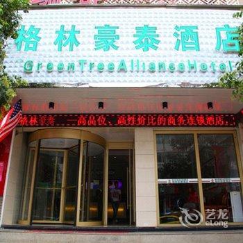 格林联盟酒店(陇南市火车站油橄榄基地店)酒店提供图片