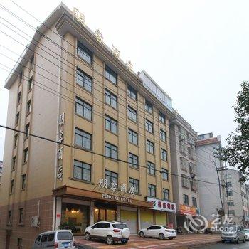 东阳朋客酒店