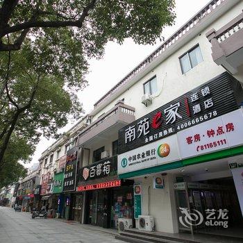 南苑e家(绍兴柯桥鉴湖路步行街店)酒店提供图片