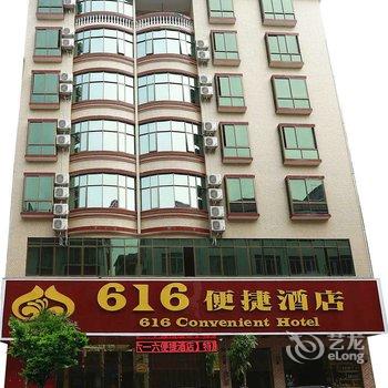 容县616便捷酒店