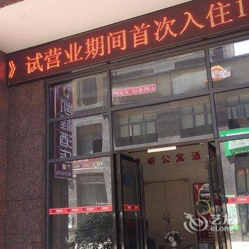 长沙凯程公寓酒店酒店提供图片