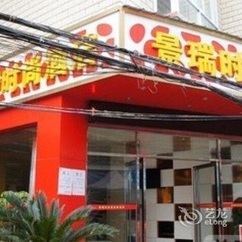 桂林景瑞时尚酒店酒店提供图片