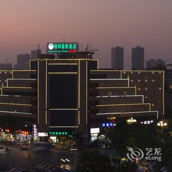 格林豪泰(江西省鹰潭市月湖区火车站广场商务酒店)酒店提供图片