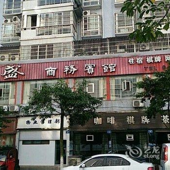 仪陇吉盛商务宾馆酒店提供图片