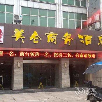 玉山维景假日酒店(上饶)酒店提供图片