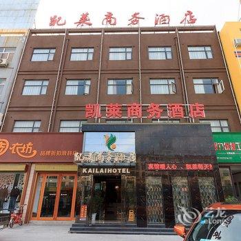 滑县凯莱商务酒店酒店提供图片