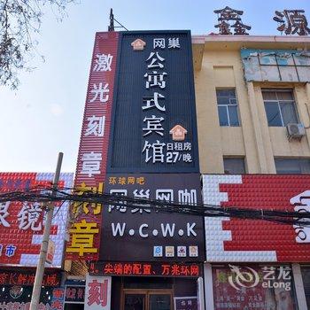 东平网巢公寓式宾馆酒店提供图片