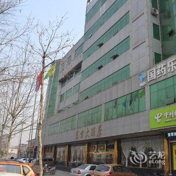 邢台东方商务快捷酒店