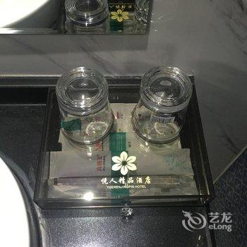 正定机杨悦人精品酒店酒店提供图片