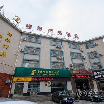 韶山福源主题旅馆酒店提供图片