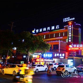 宜春驿家商务酒店酒店提供图片