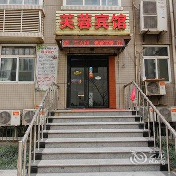 芙蓉宾馆(西安凤城三路店)