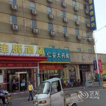 银座佳驿(济宁太白东路万达广场店)酒店提供图片