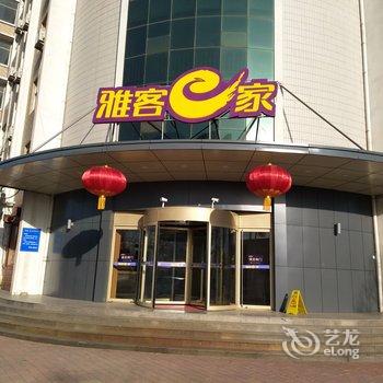 雅客e家快捷酒店(沧州东光县开发区店)酒店提供图片