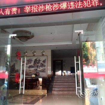 南平嘉怡居商务酒店