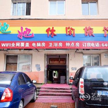 吉林他她时尚旅店酒店提供图片