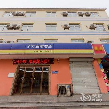 7天连锁酒店(石家庄建华南大街众美凤凰城店)酒店提供图片