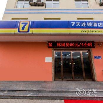 7天连锁酒店(石家庄建华南大街众美凤凰城店)酒店提供图片