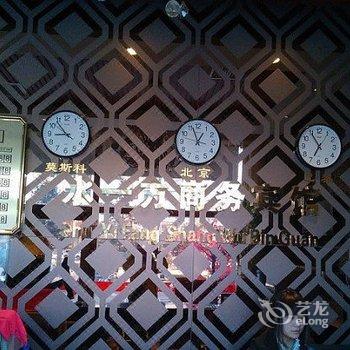 松原水一方宾馆酒店提供图片