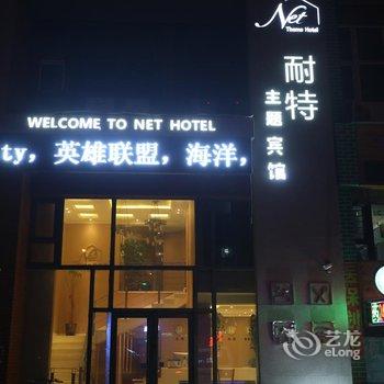 吉林佳缘电竞宾馆