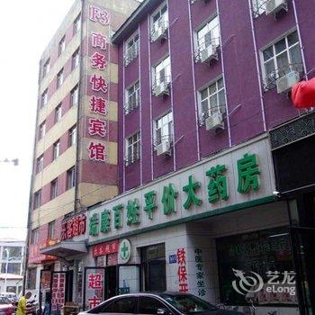 牡丹江F3商务时尚宾馆