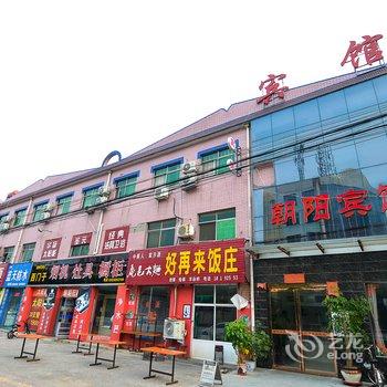 焦作云台山朝阳宾馆酒店提供图片