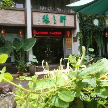 缙云(丽水)仙都轩之缘酒店提供图片