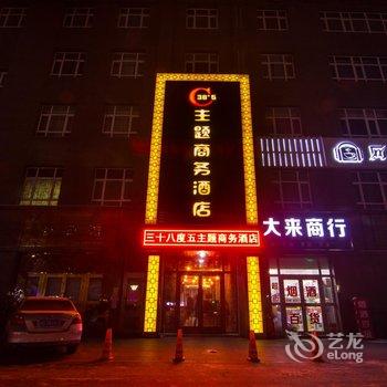 奎屯三十八度五主题商务酒店
