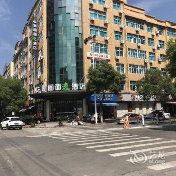 平阳华景精品连锁酒店(瓯南店)酒店提供图片