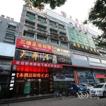 株洲天华酒店酒店提供图片