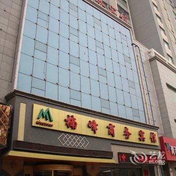 西宁新楠峰宾馆(原楠峰商务宾馆)酒店提供图片