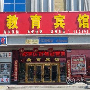 双鸭山教育宾馆酒店提供图片