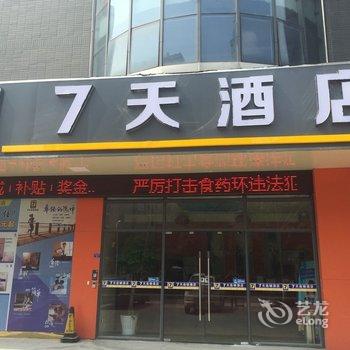 7天连锁酒店(泗阳汽车站店)酒店提供图片