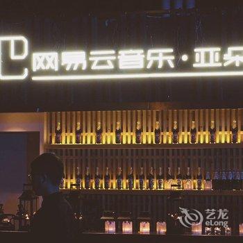 成都春熙路网易云音乐亚朵轻居酒店酒店提供图片