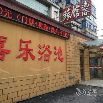 抚顺喜乐宾馆酒店提供图片