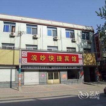 容城浣纱宾馆酒店提供图片