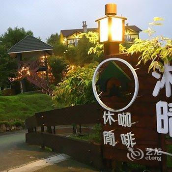 南投湘晴花园休闲木屋酒店提供图片